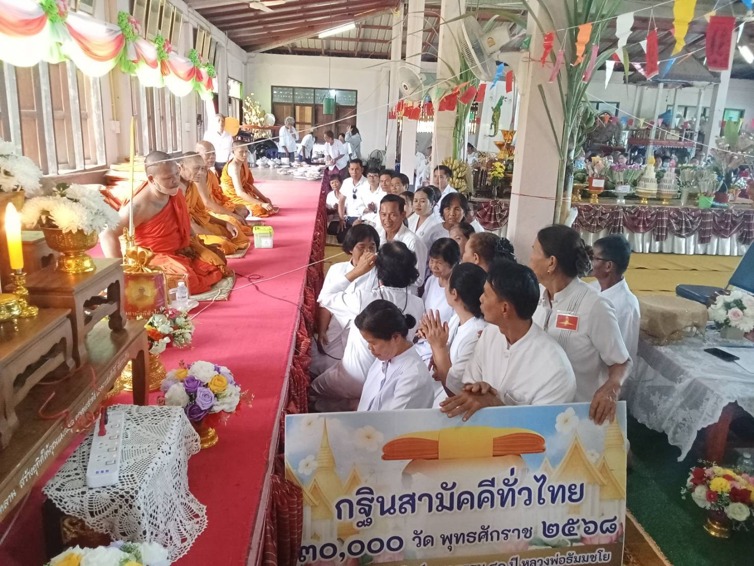 ภาพร่วมพิธีกรรมวัดสหมิตรรังสรรค์