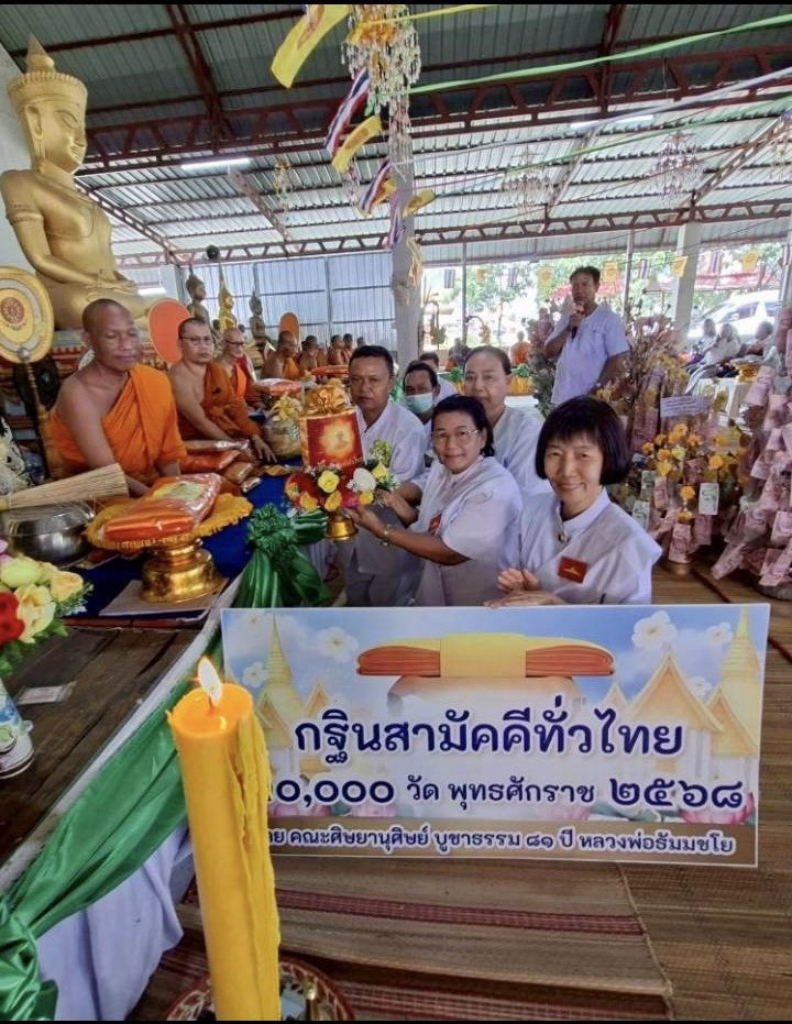 ภาพกล่าวคำถวายกฐินวัดโนนศิลา