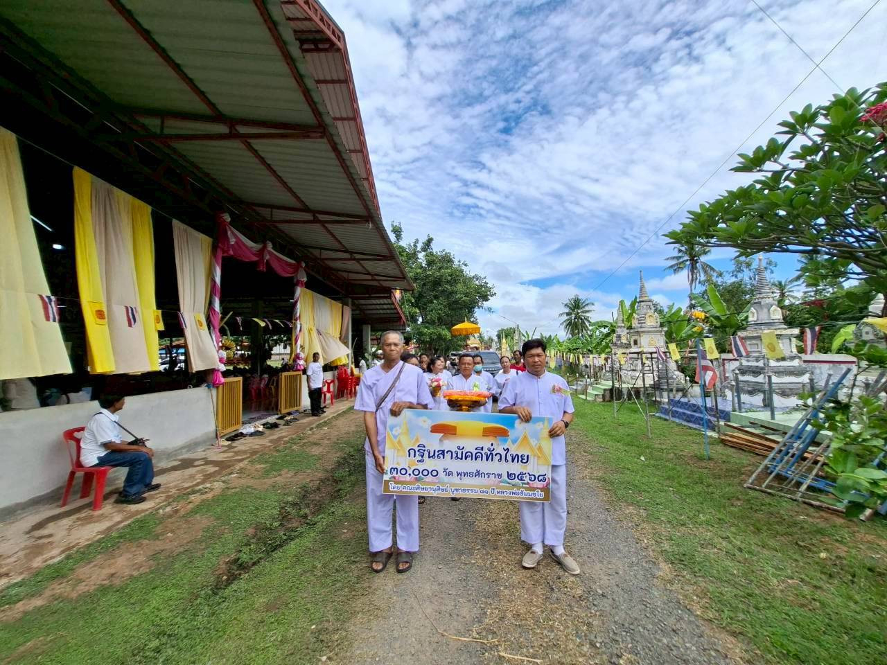 ภาพหมู่ถือพานถวายปัจจัยวัดโนนศิลา