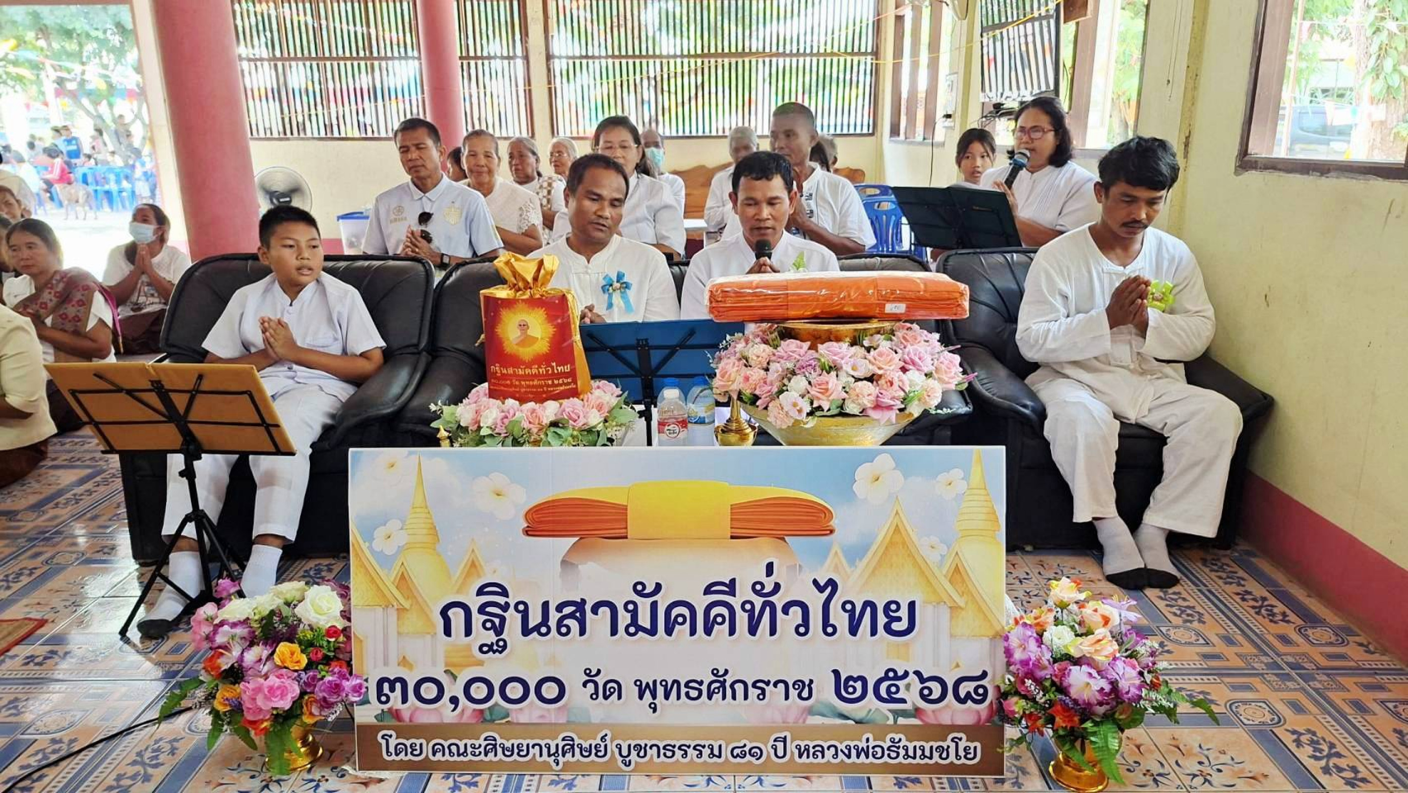 ภาพกล่าวคำถวายกฐินวัดสว่างบูรพา