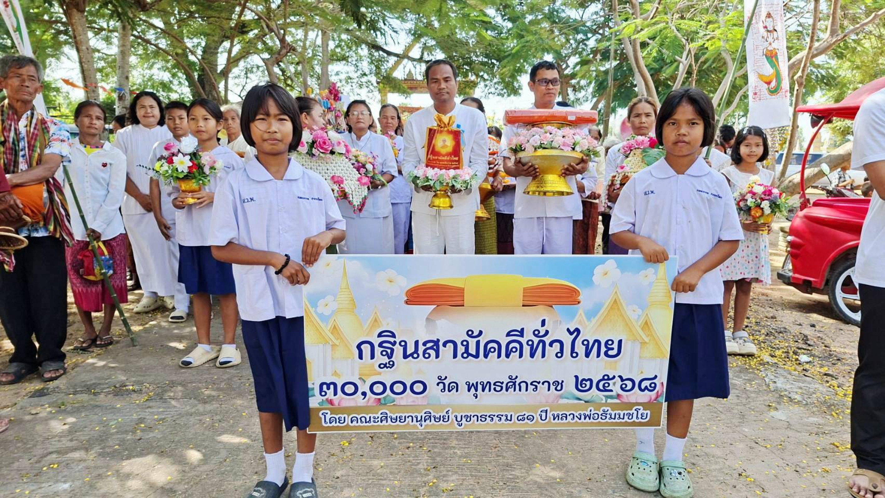 ภาพร่วมขบวนกฐินวัดสว่างบูรพา