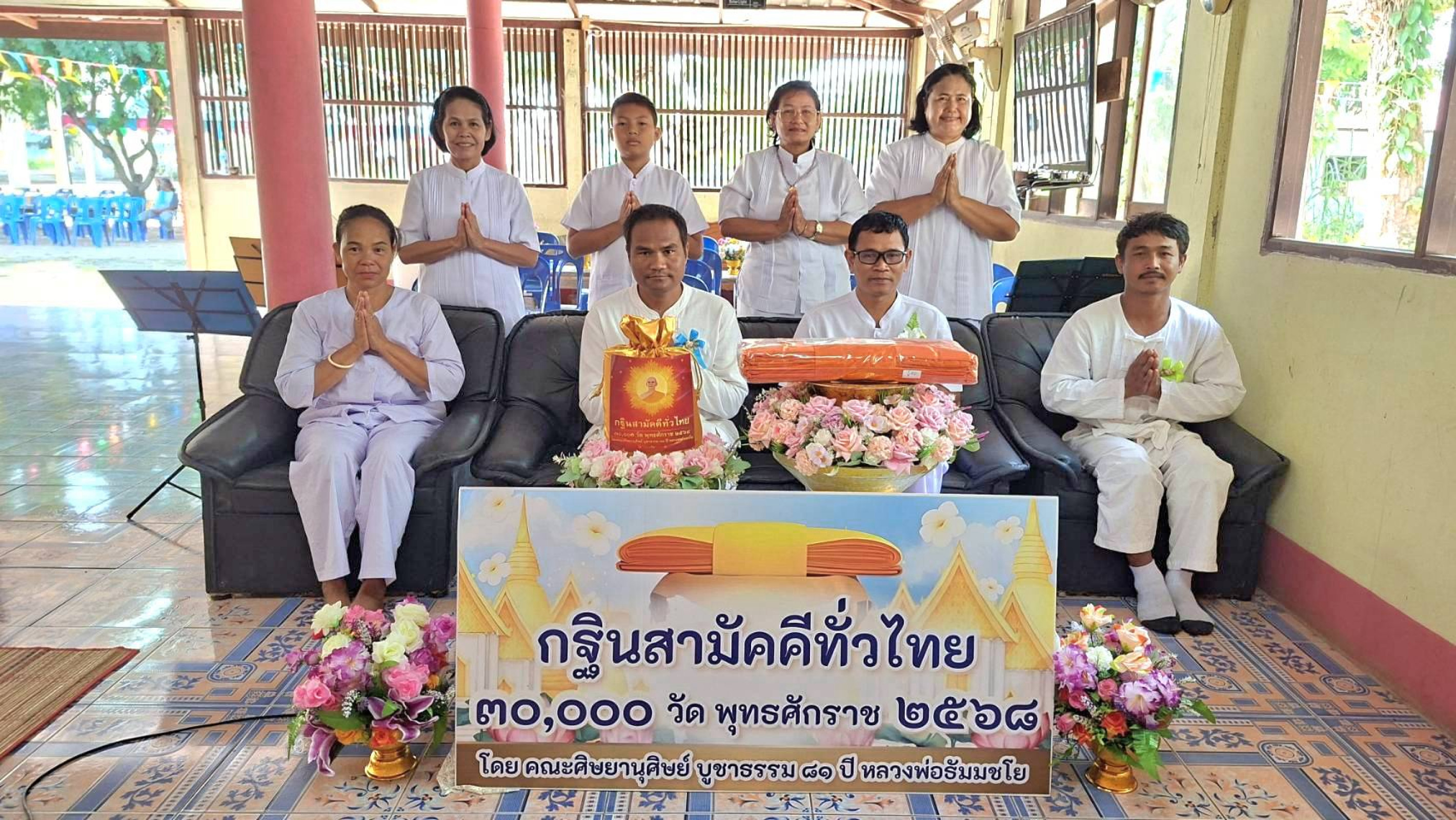 ภาพหมู่ถือพานถวายปัจจัยวัดสว่างบูรพา