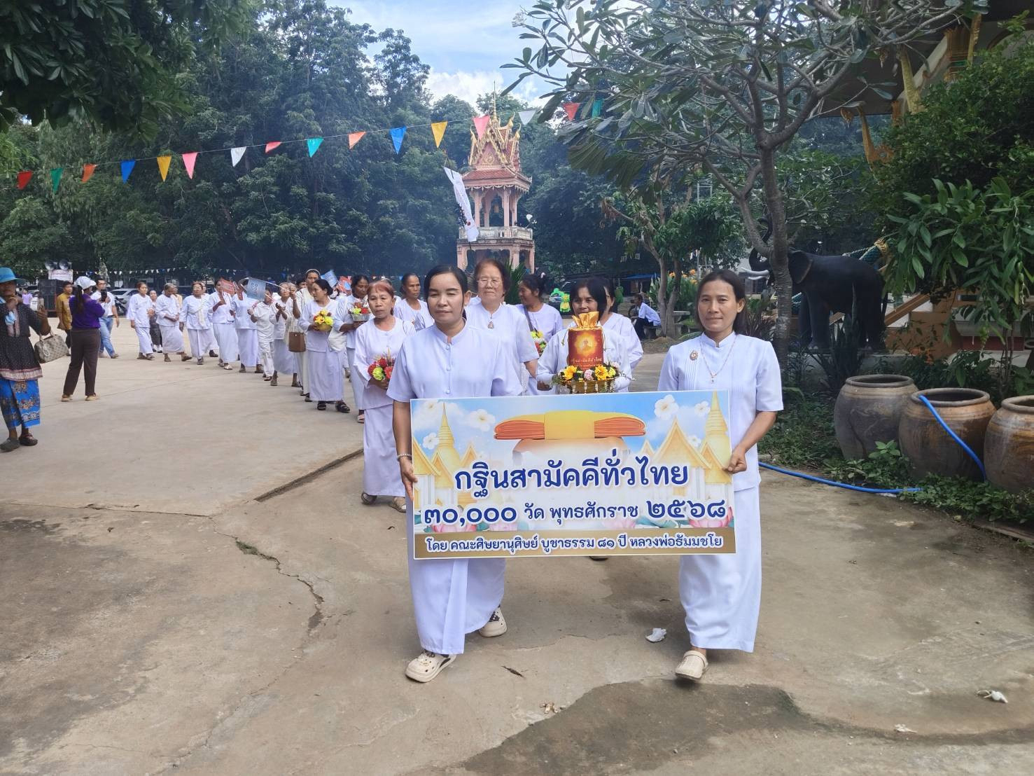 ภาพร่วมขบวนกฐินวัดโคกสมบูรณ์