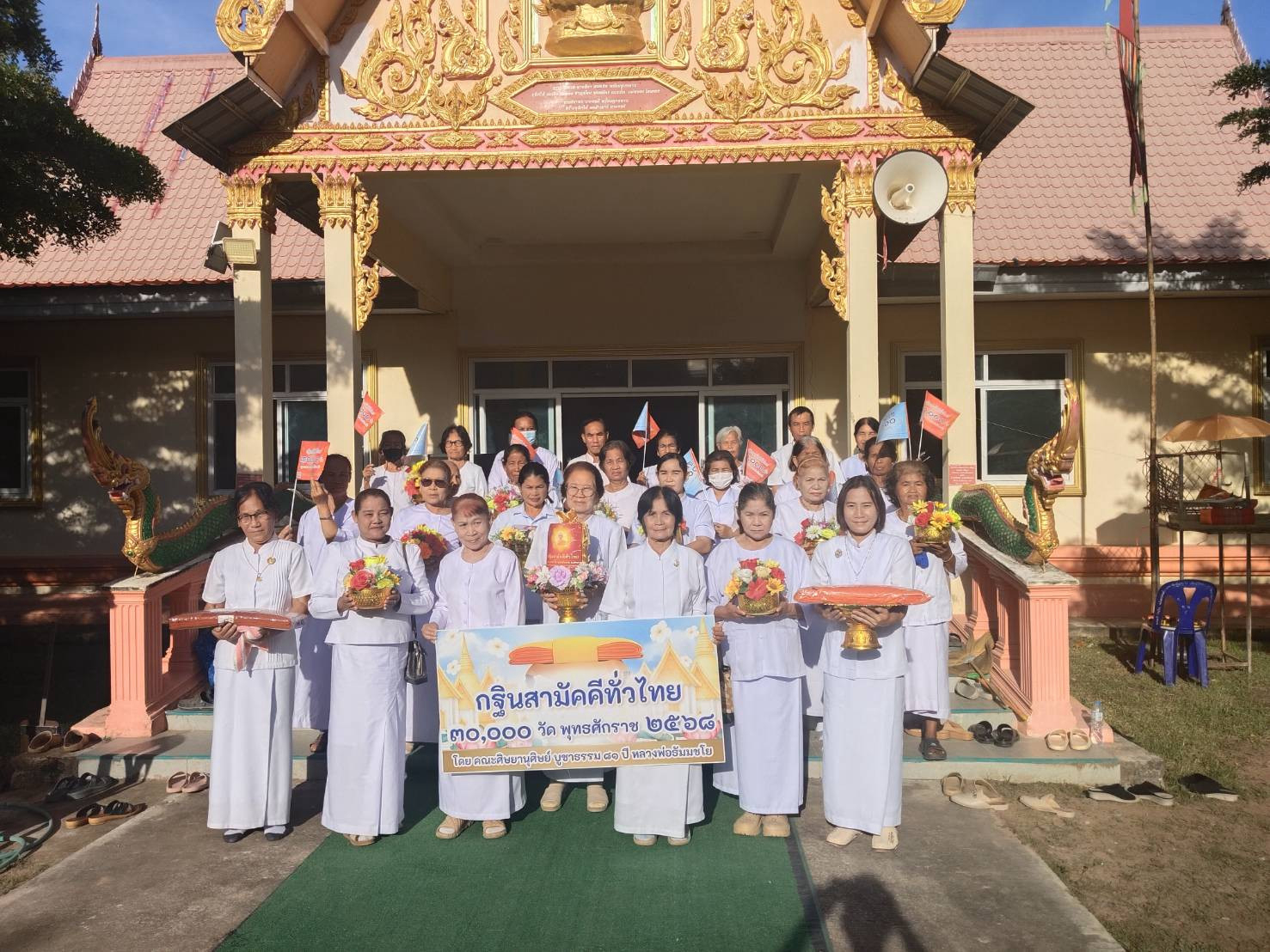 ภาพร่วมขบวนกฐินวัดทุ่งไผ่