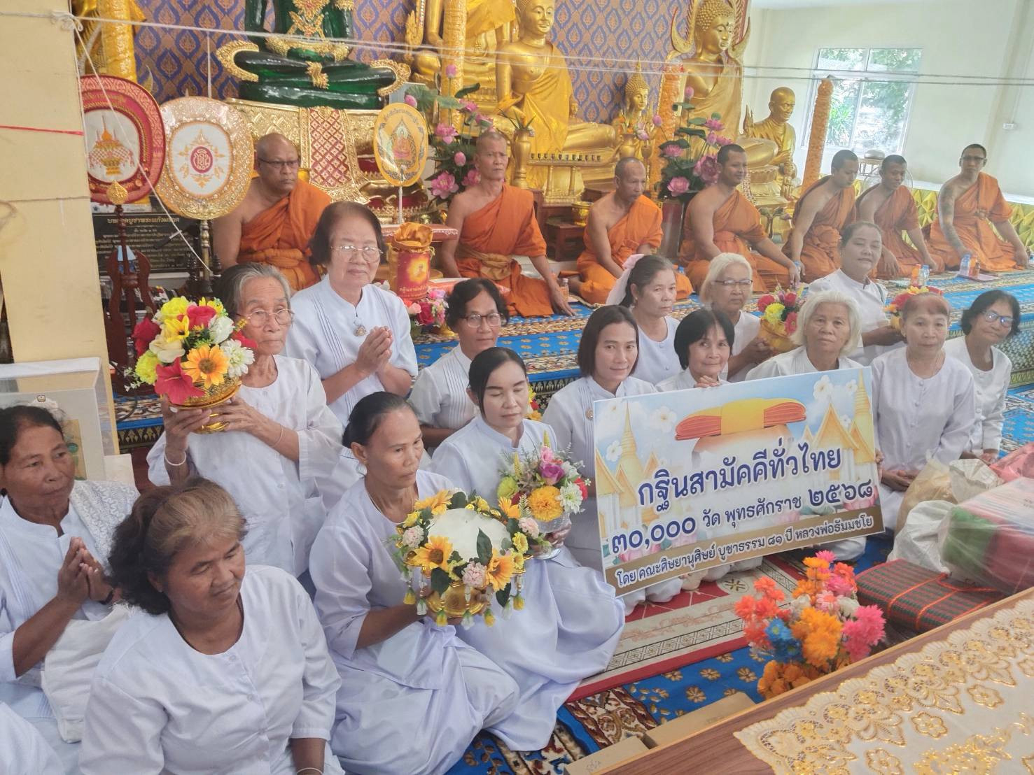 ภาพร่วมพิธีกรรมวัดทุ่งไผ่