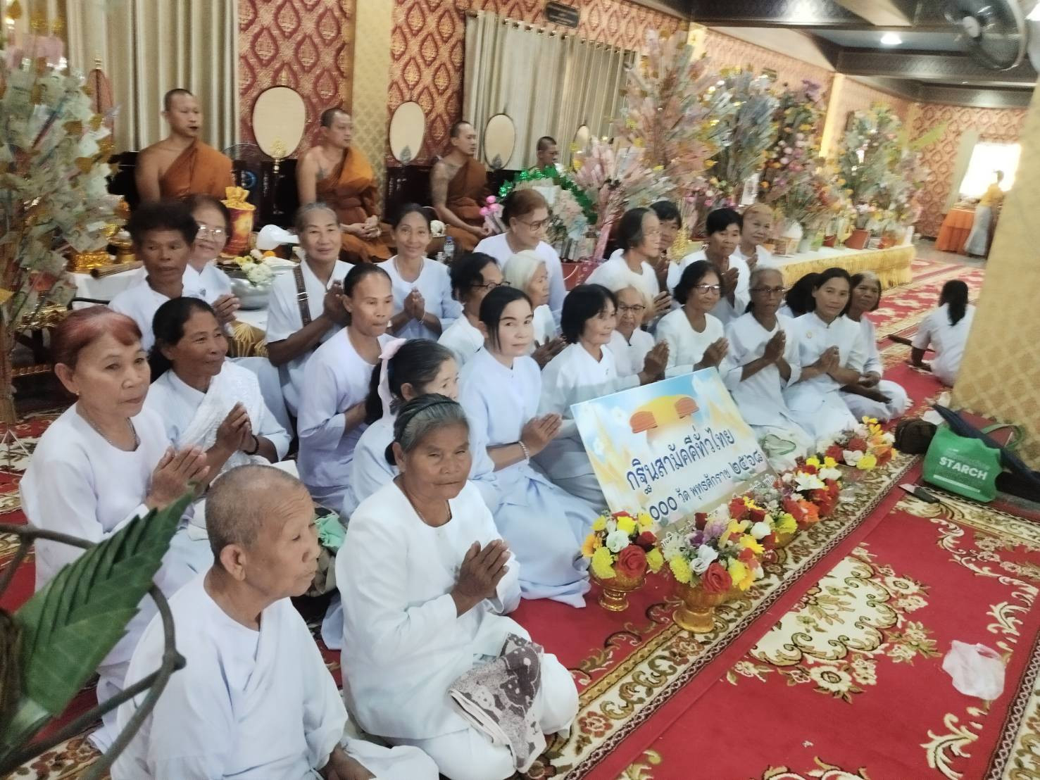 ภาพหมู่ถือพานถวายปัจจัยวัดโคกกลาง