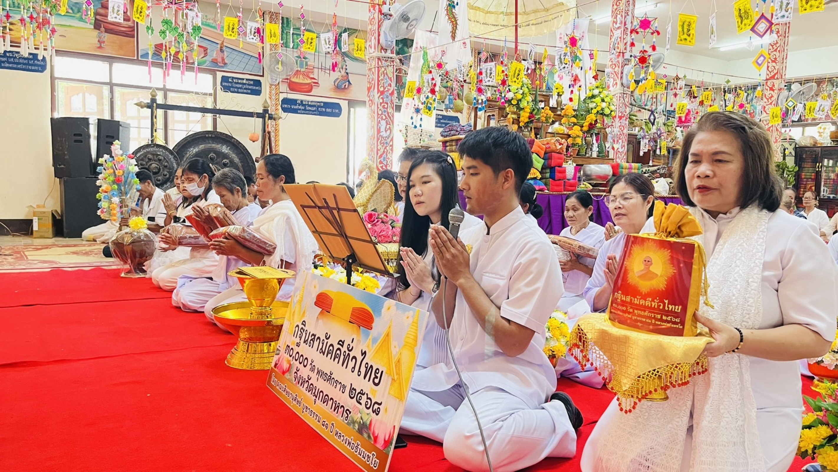 ภาพกล่าวคำถวายกฐินวัดป่าป่งขาม