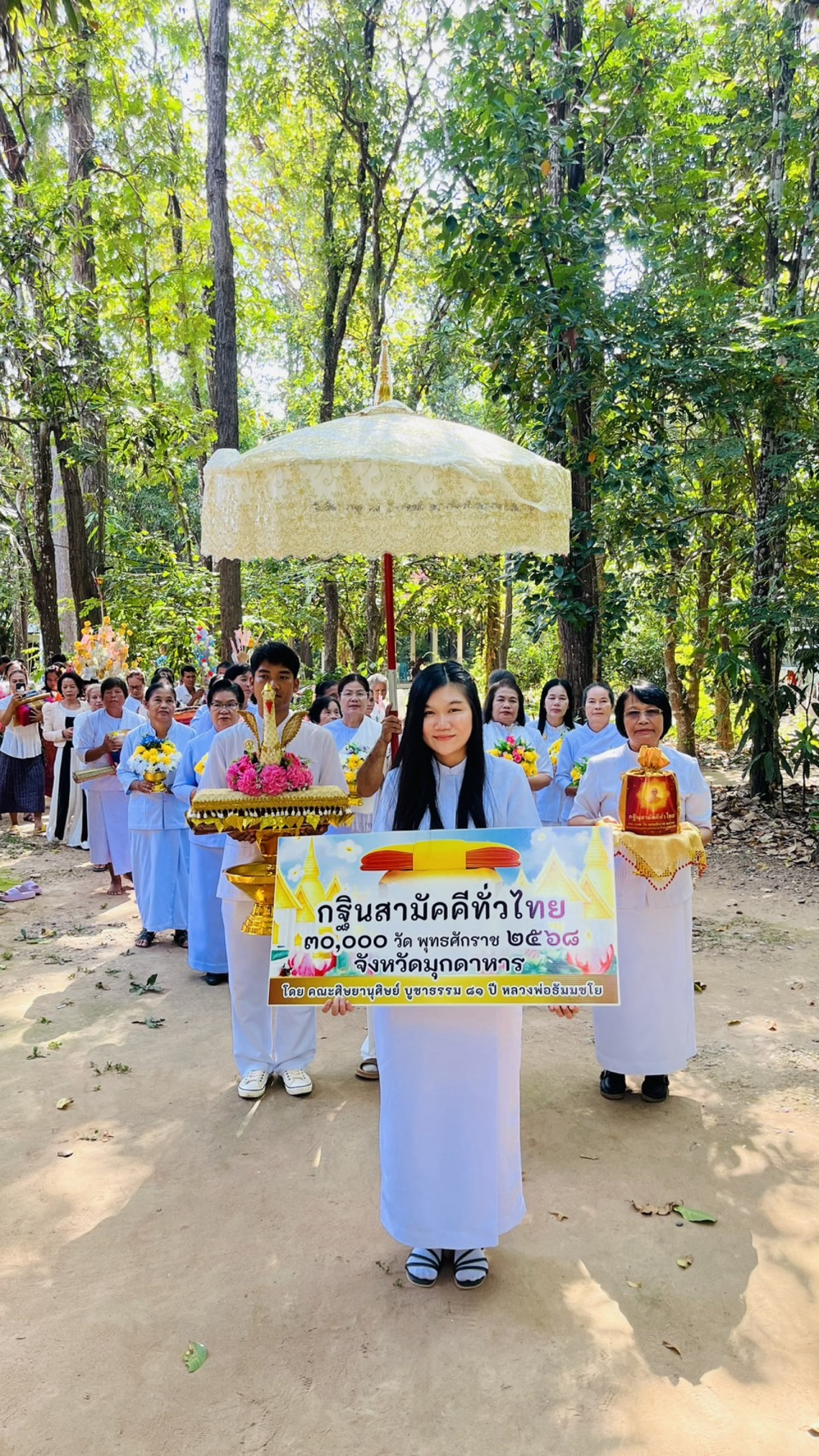 ภาพร่วมขบวนกฐินวัดป่าป่งขาม