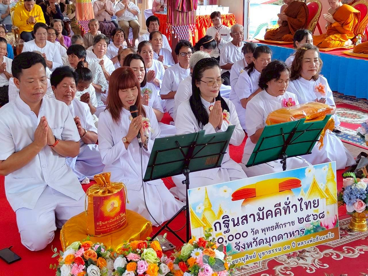 ภาพกล่าวคำถวายกฐินวัดอรัญญิกาวาส