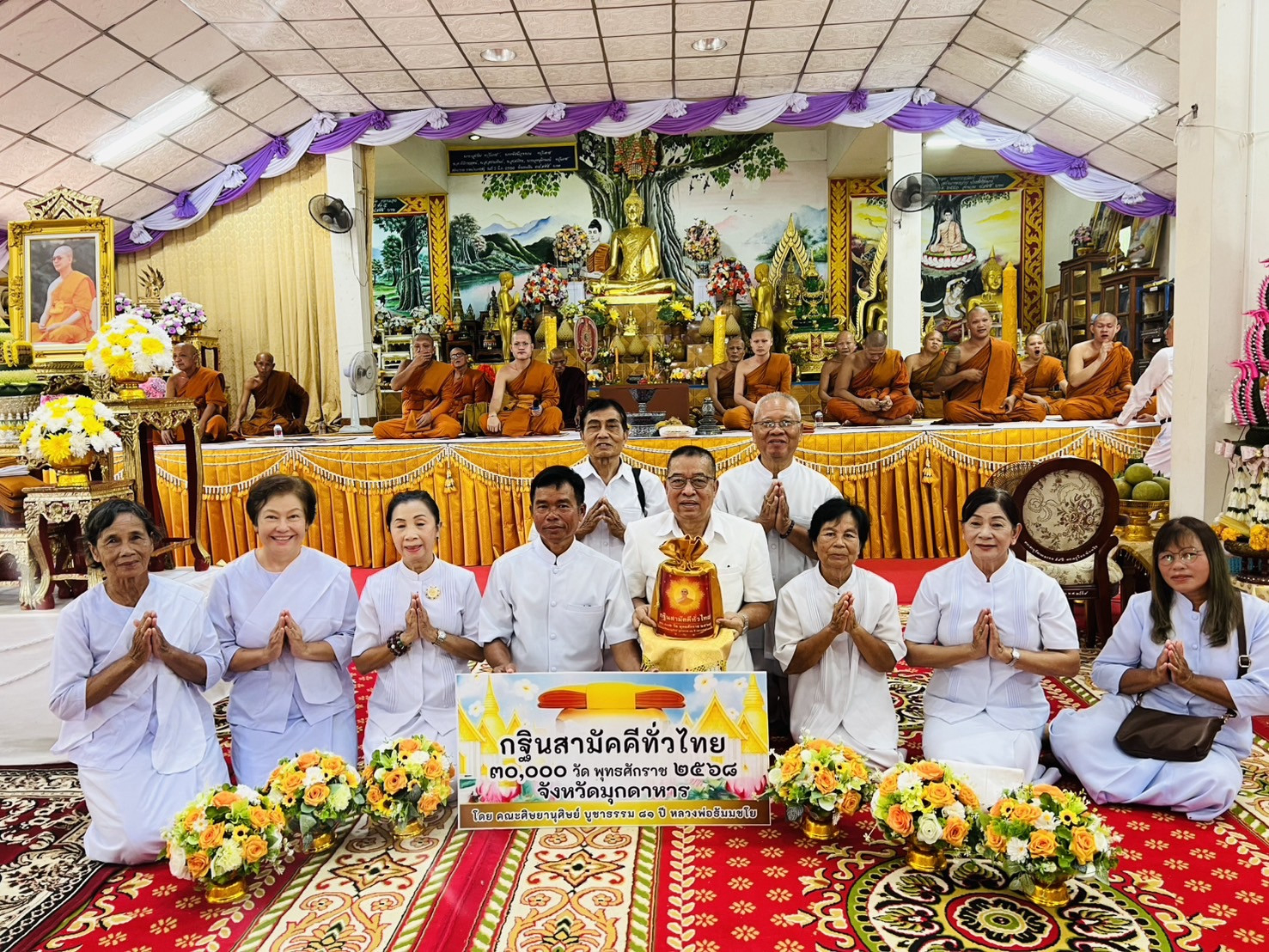 ภาพหมู่ถือพานถวายปัจจัยวัดพุทธนคราภิบาล