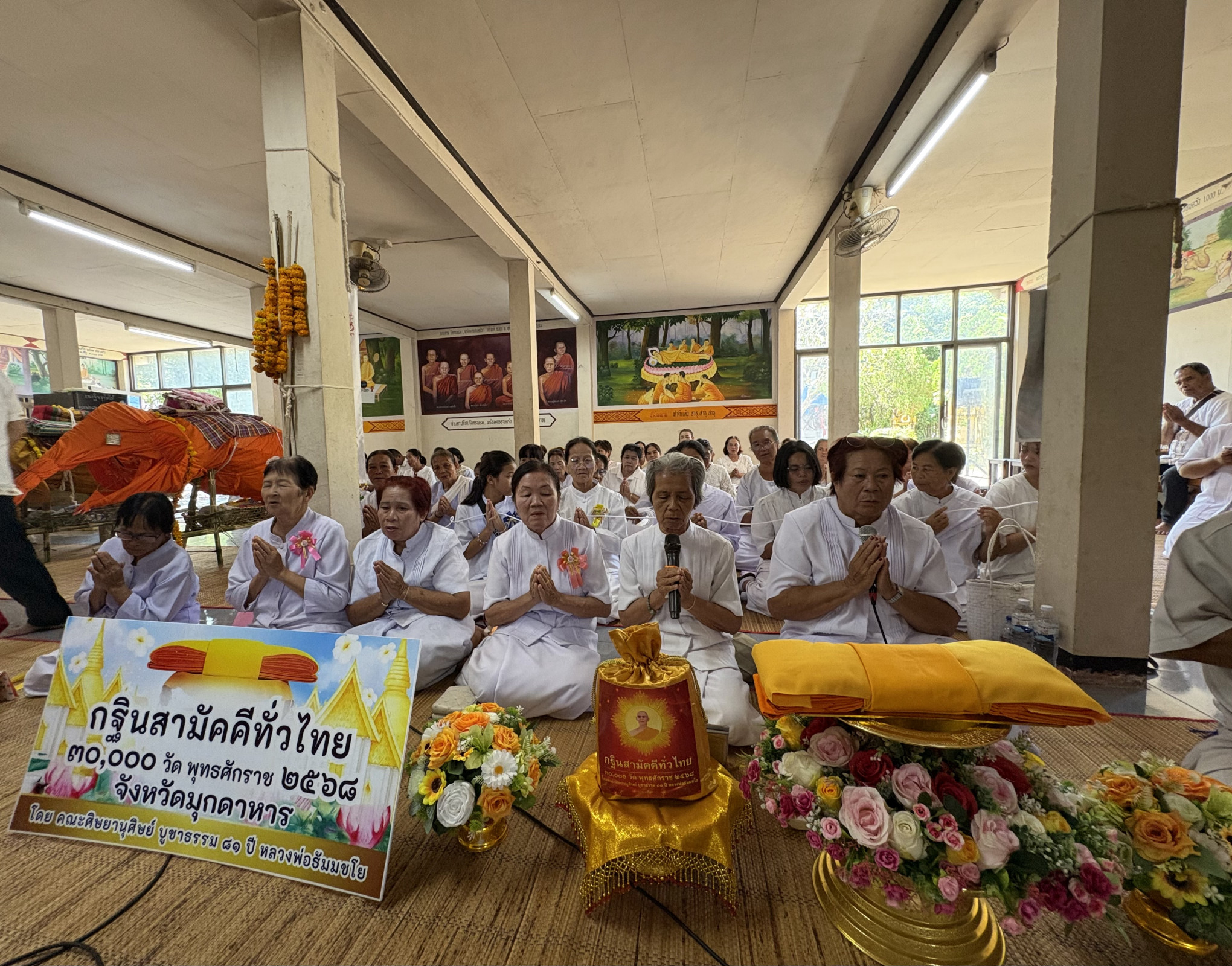 ภาพกล่าวคำถวายกฐินวัดโพธิ์ศรี