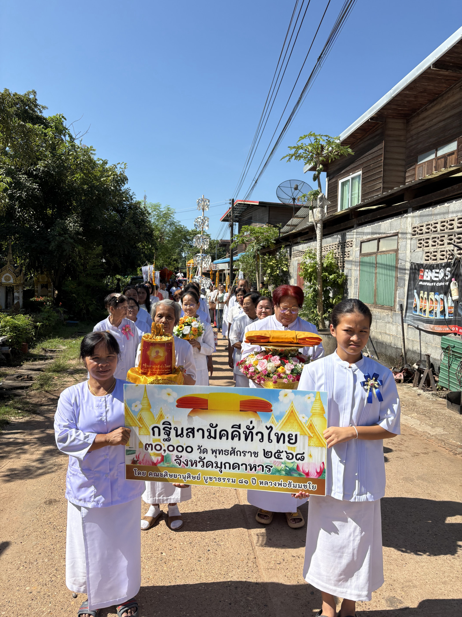 ภาพร่วมขบวนกฐินวัดโพธิ์ศรี