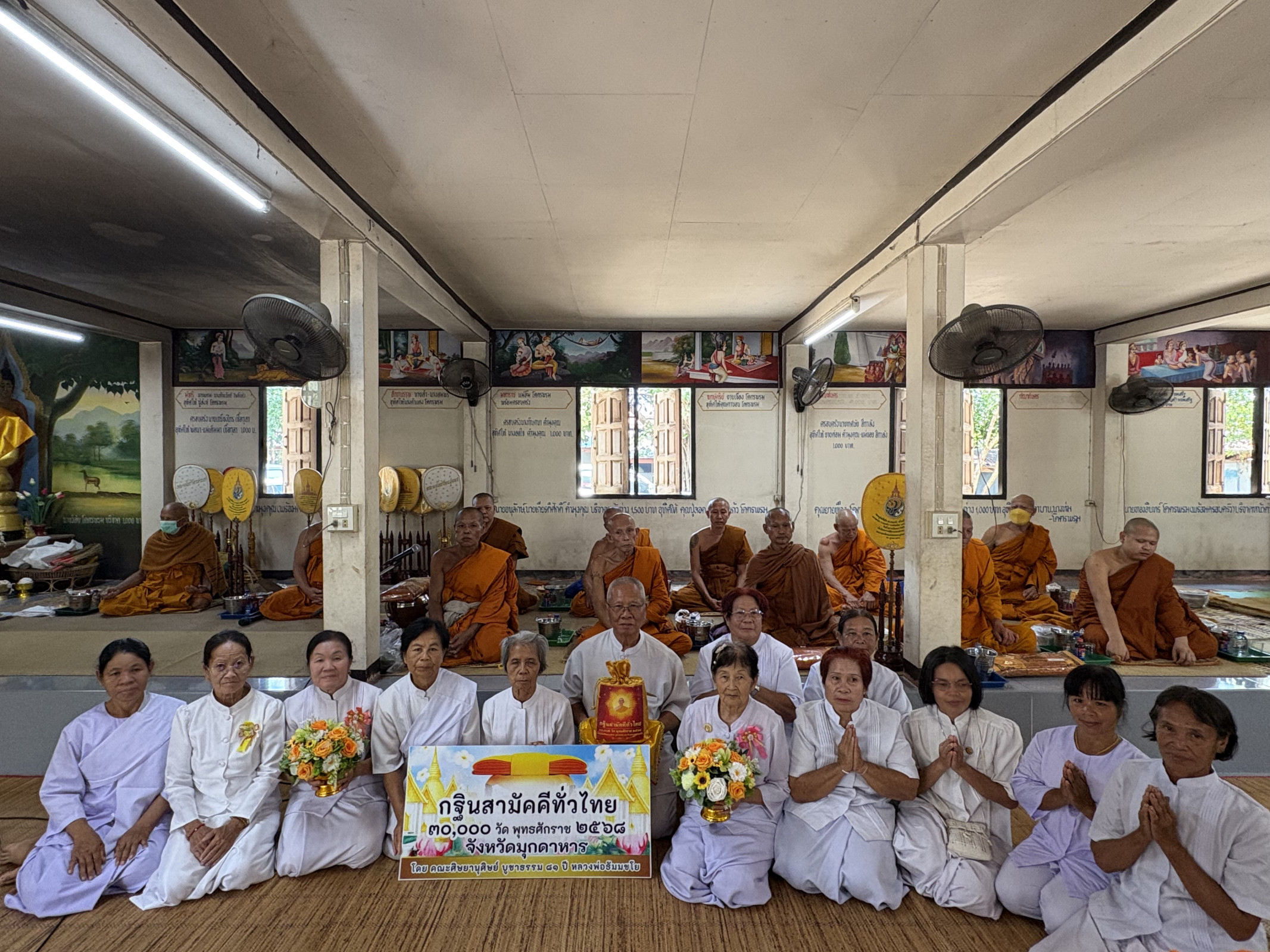 ภาพหมู่ถือพานถวายปัจจัยวัดโพธิ์ศรี