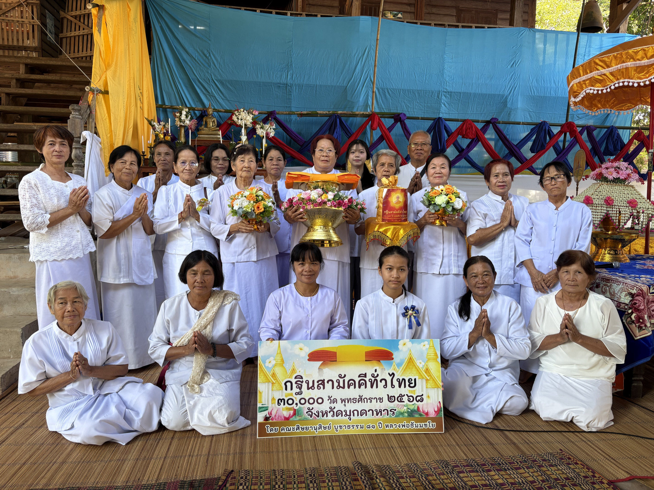 ภาพร่วมพิธีกรรมวัดโพธิ์ศรี