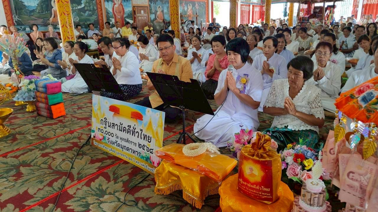 ภาพกล่าวคำถวายกฐินวัดสุภากรณ์นิคมธรรมาราม