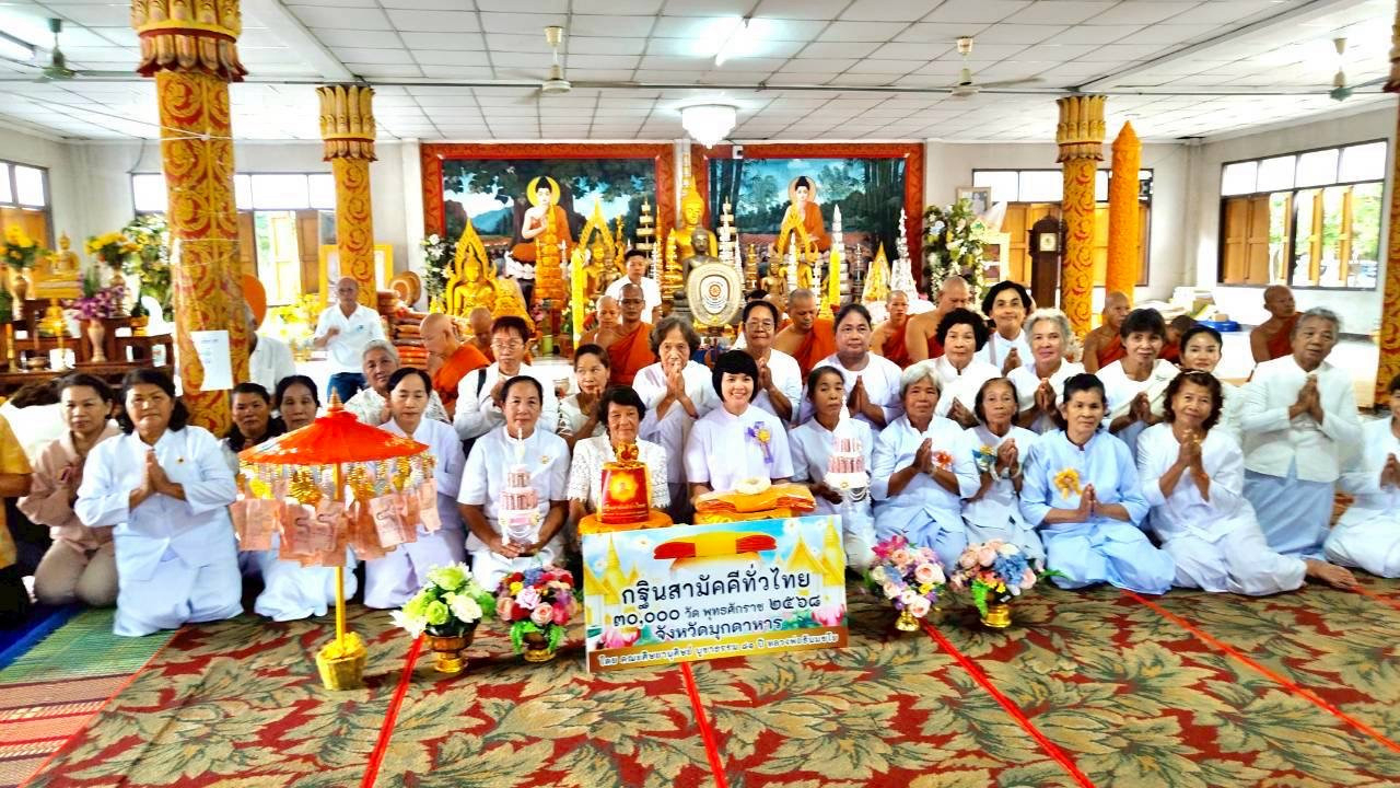 ภาพหมู่ถือพานถวายปัจจัยวัดสุภากรณ์นิคมธรรมาราม