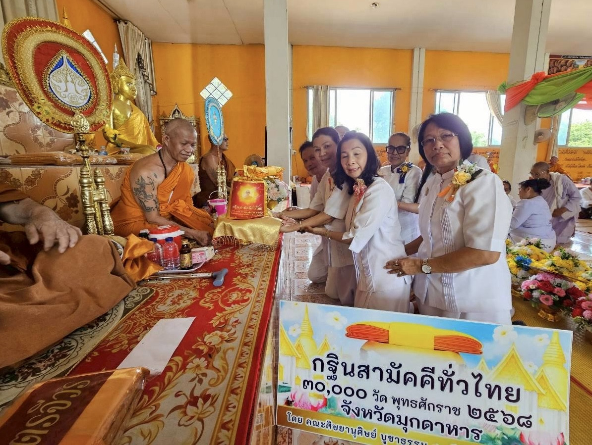ภาพการถวายปัจจัยวัดศรีทรายทอง