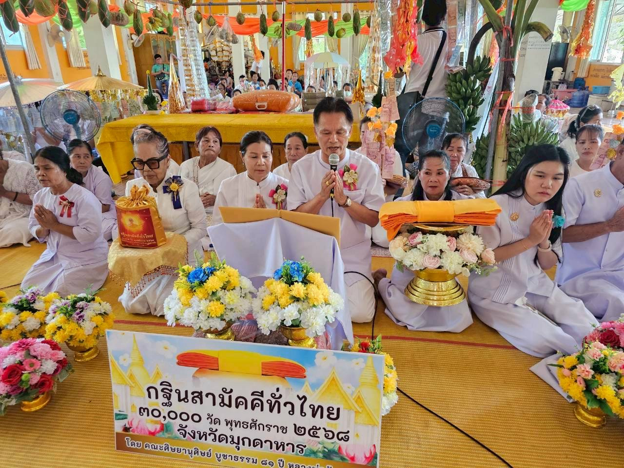 ภาพกล่าวคำถวายกฐินวัดศรีทรายทอง