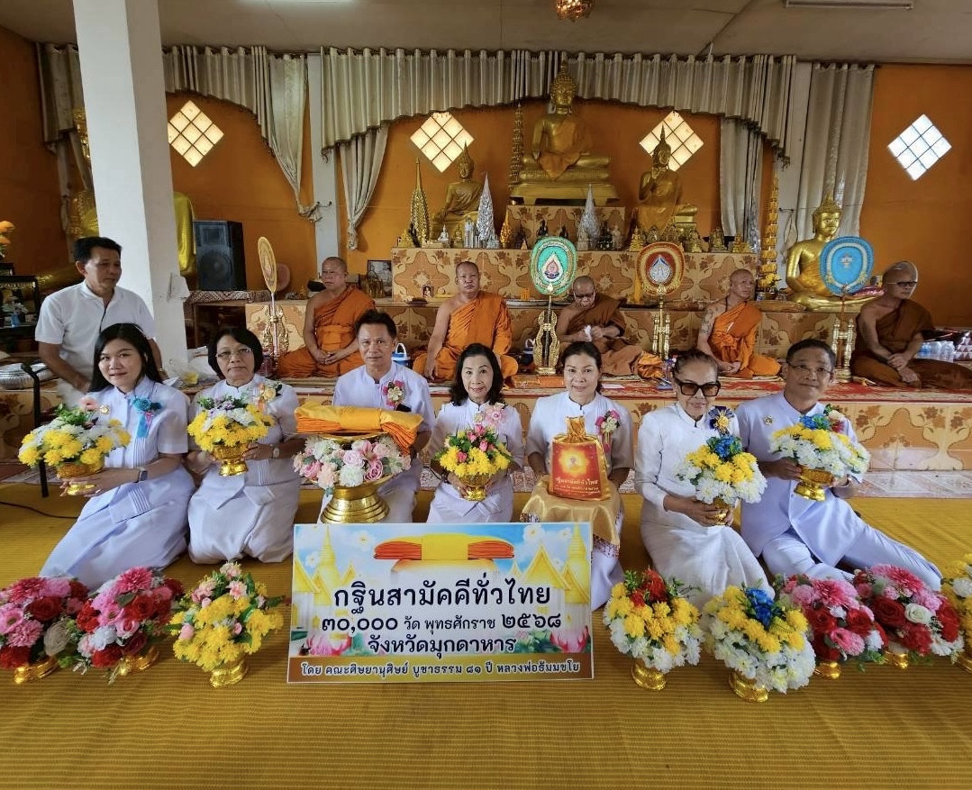 ภาพหมู่ถือพานถวายปัจจัยวัดศรีทรายทอง