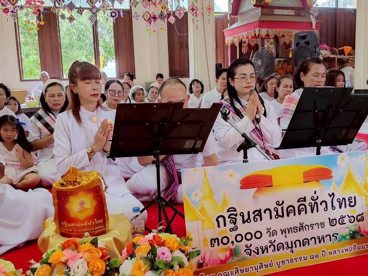 ภาพกล่าวคำถวายกฐินวัดเวฬุวัน