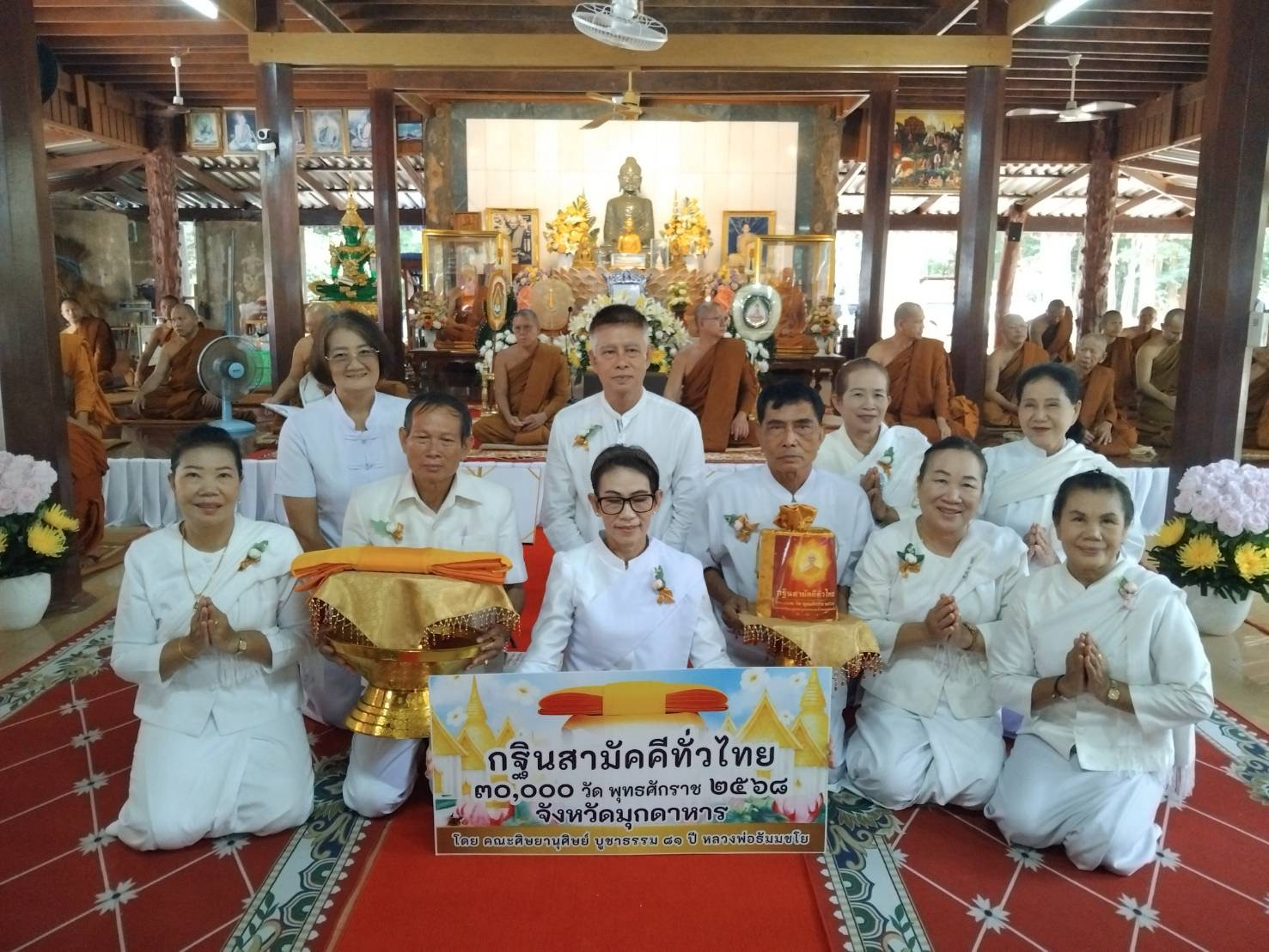 ภาพหมู่ถือพานถวายปัจจัยวัดป่าสุภัททาราม