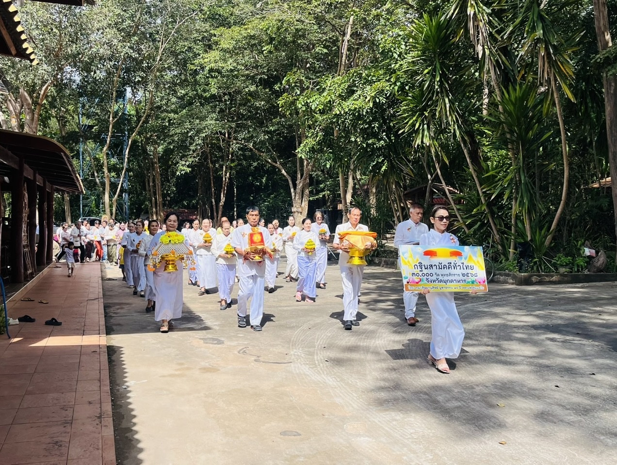 ภาพร่วมพิธีกรรมวัดป่าสุภัททาราม