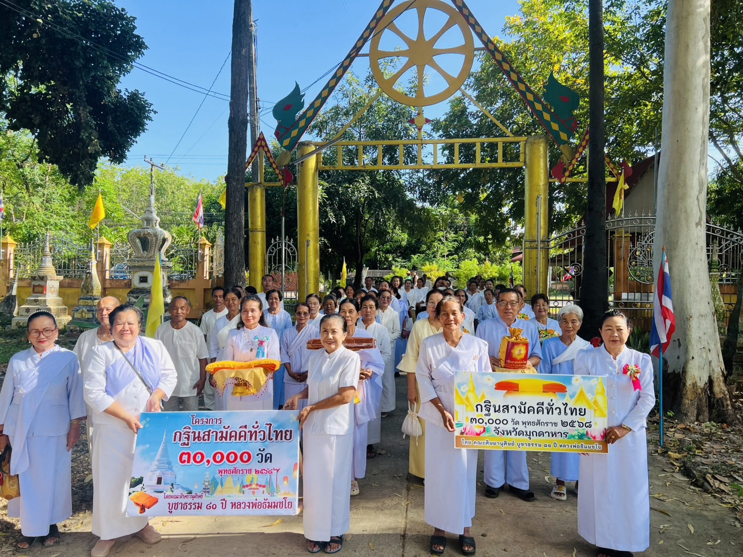 ภาพร่วมขบวนกฐินวัดแจ้ง