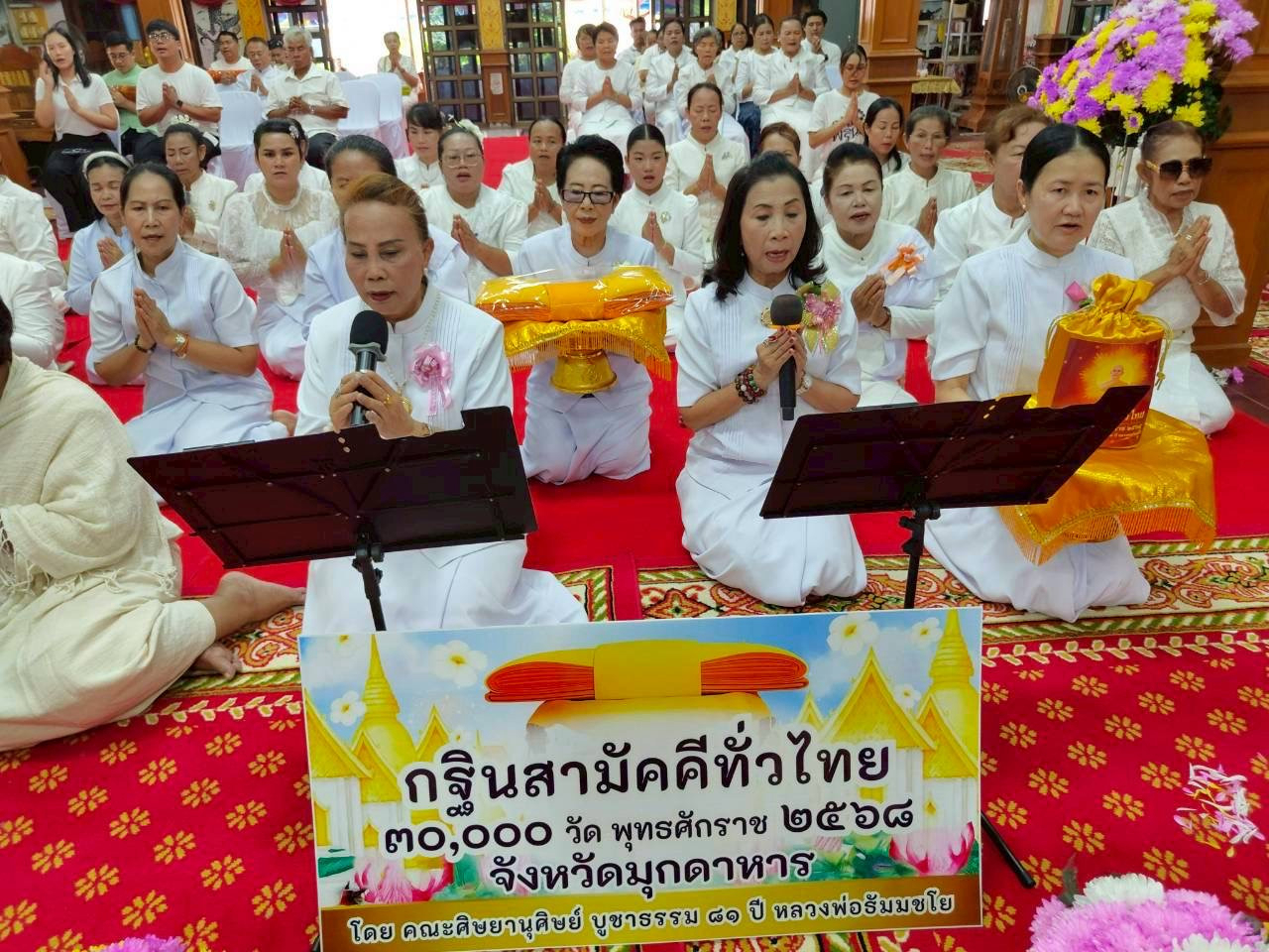 ภาพกล่าวคำถวายกฐินวัดแจ้ง