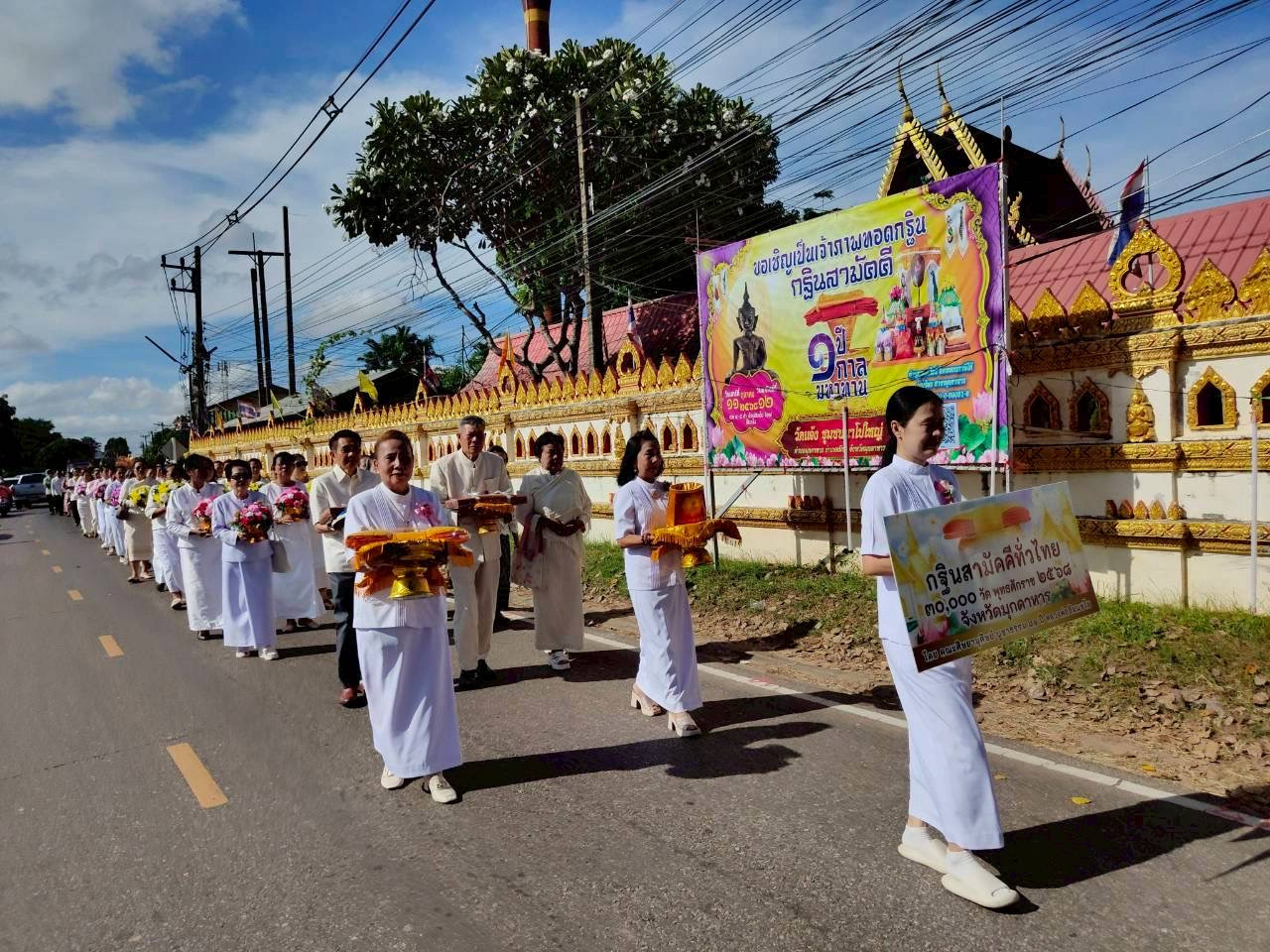 ภาพร่วมขบวนกฐินวัดแจ้ง