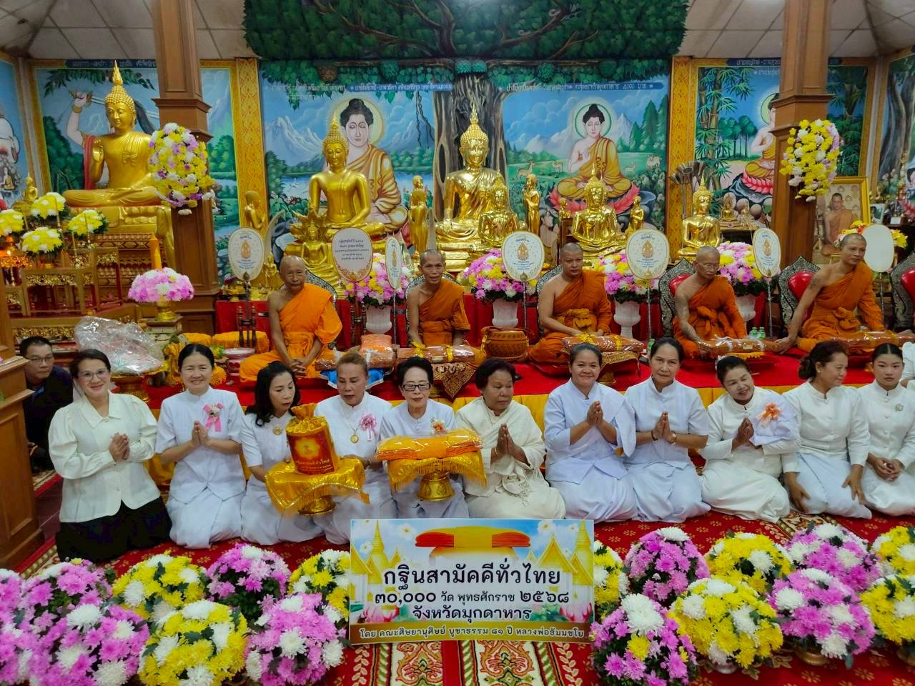 ภาพหมู่ถือพานถวายปัจจัยวัดแจ้ง