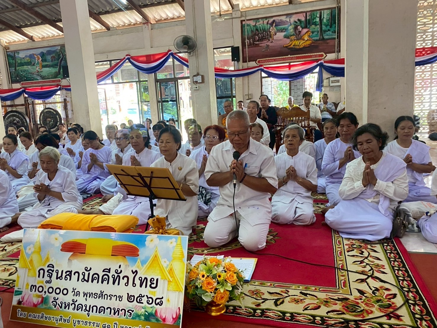 ภาพกล่าวคำถวายกฐินวัดโพธิ์ศรีแก้ว