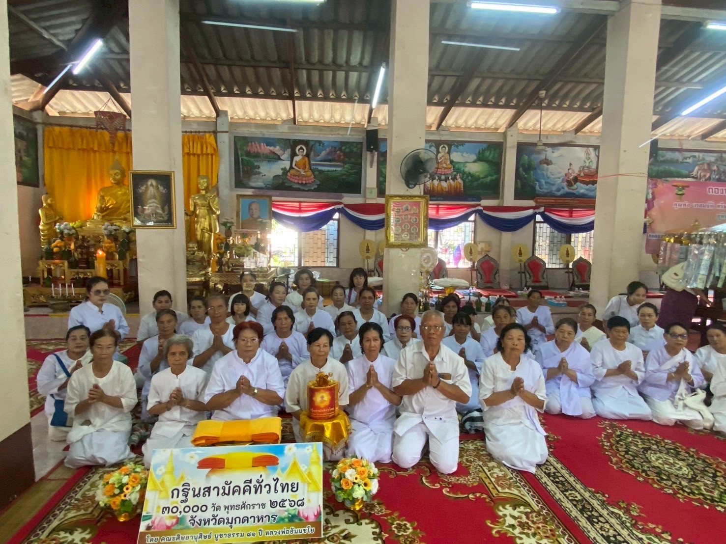 ภาพหมู่ถือพานถวายปัจจัยวัดโพธิ์ศรีแก้ว