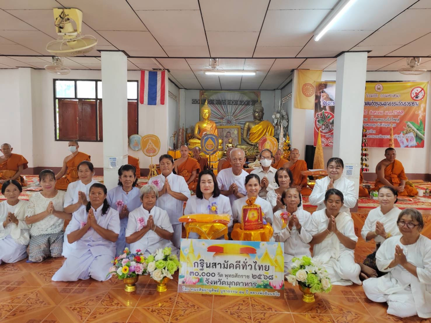 ภาพหมู่ถือพานถวายปัจจัยวัดนรวราราม