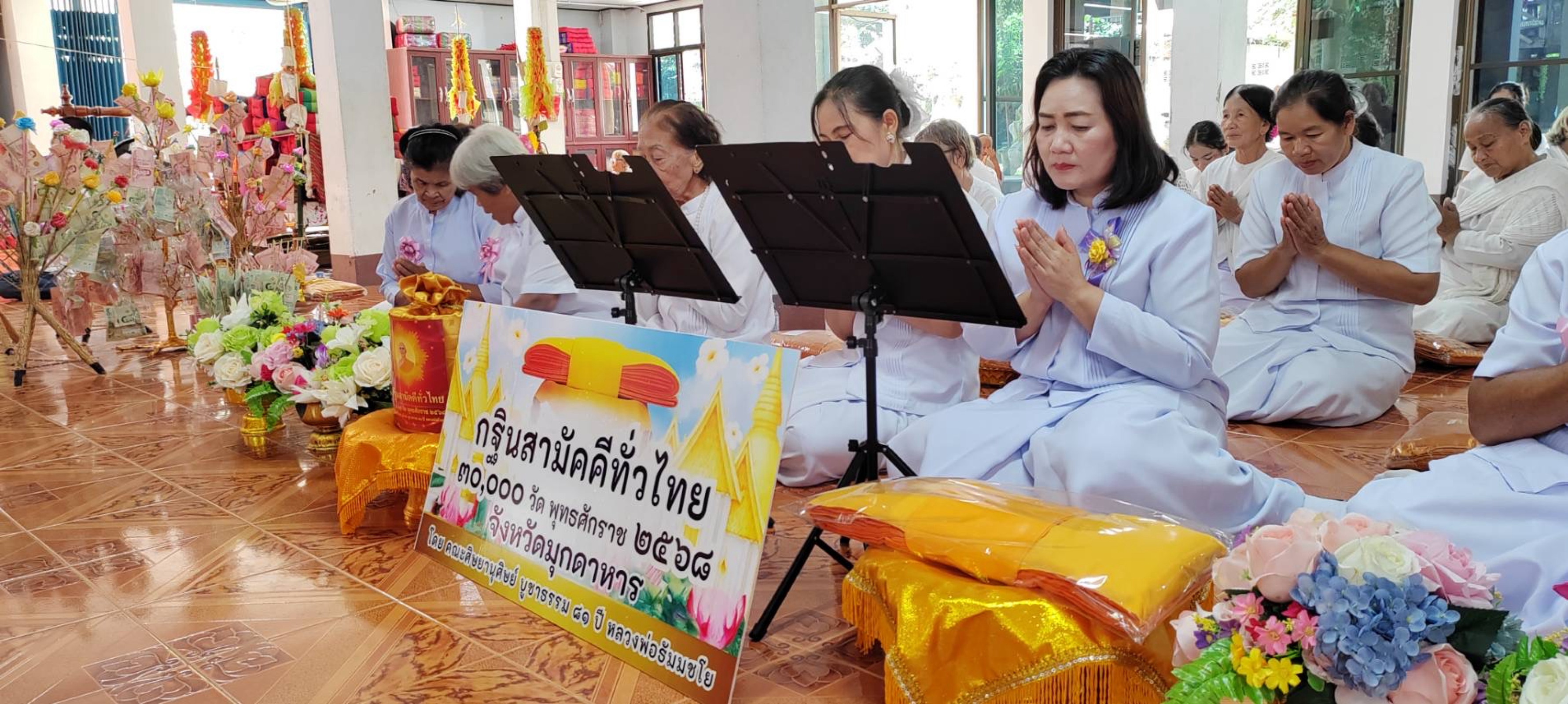 ภาพร่วมพิธีกรรมวัดนรวราราม