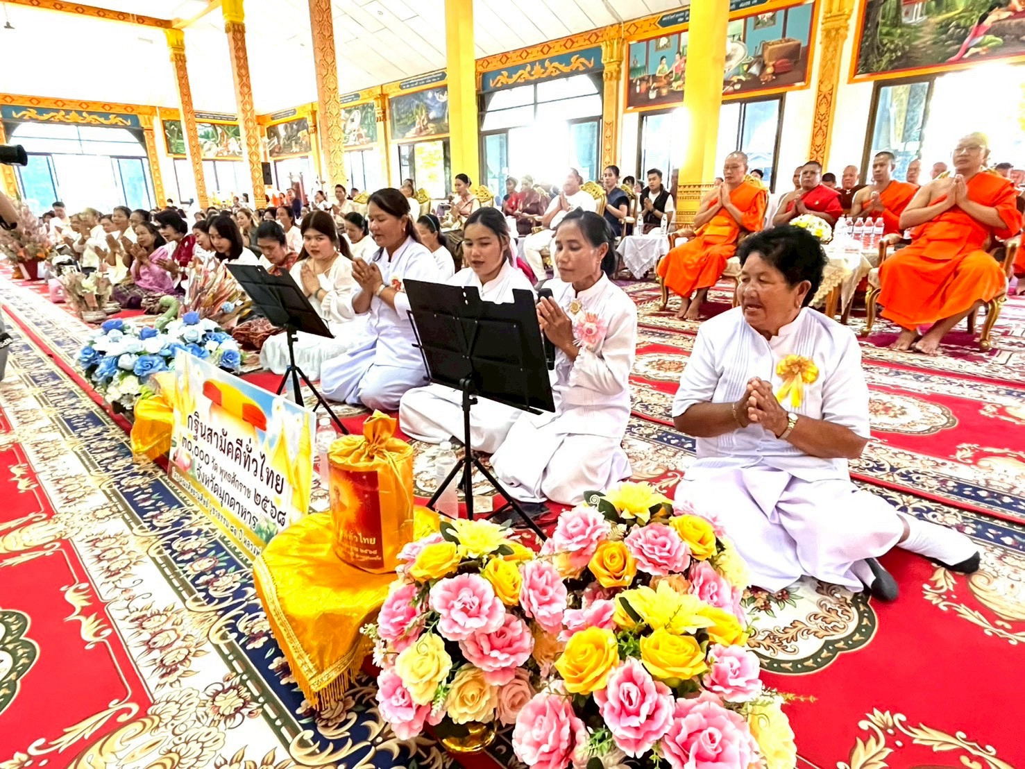 ภาพกล่าวคำถวายกฐินวัดเกษมสุข