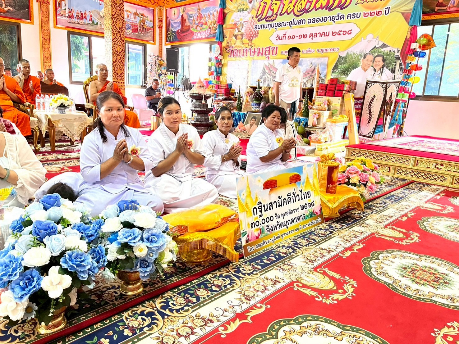 ภาพร่วมพิธีกรรมวัดเกษมสุข