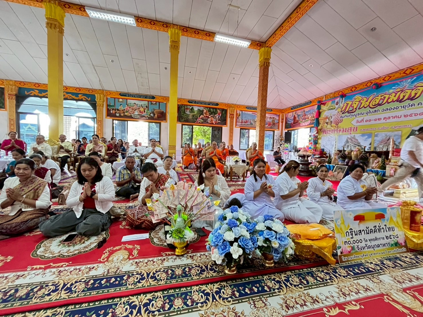 ภาพร่วมพิธีกรรมวัดเกษมสุข