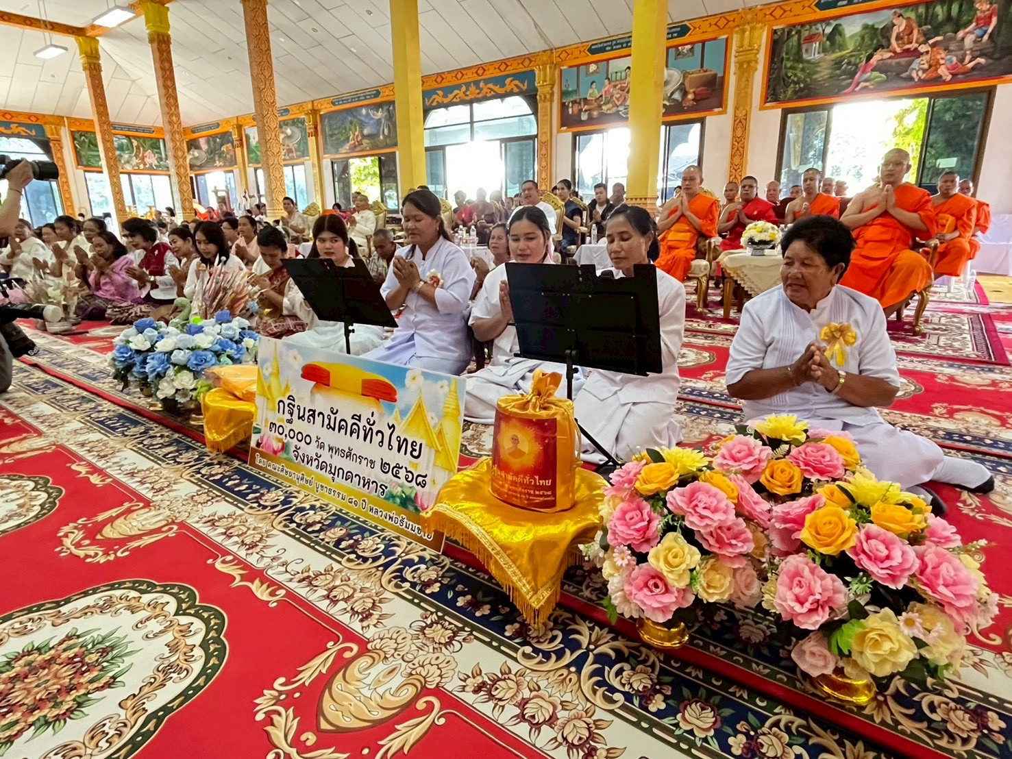 ภาพร่วมพิธีกรรมวัดเกษมสุข