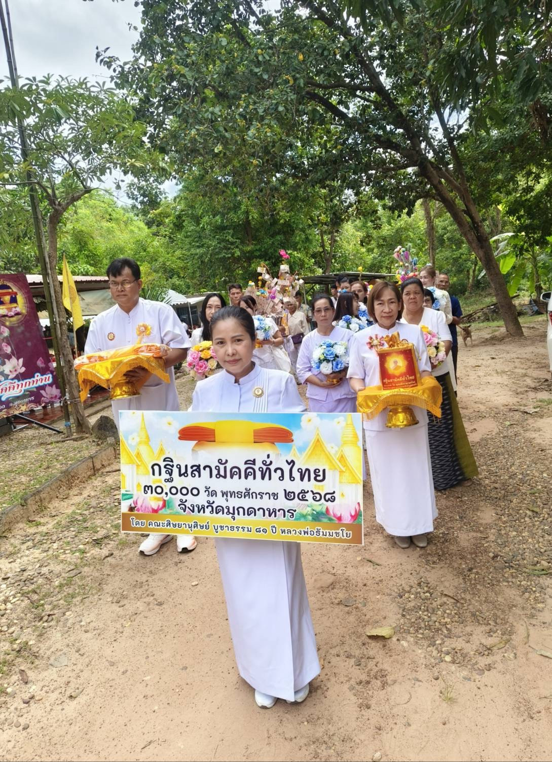 ภาพร่วมขบวนกฐินวัดป่าบ้านคำฮี