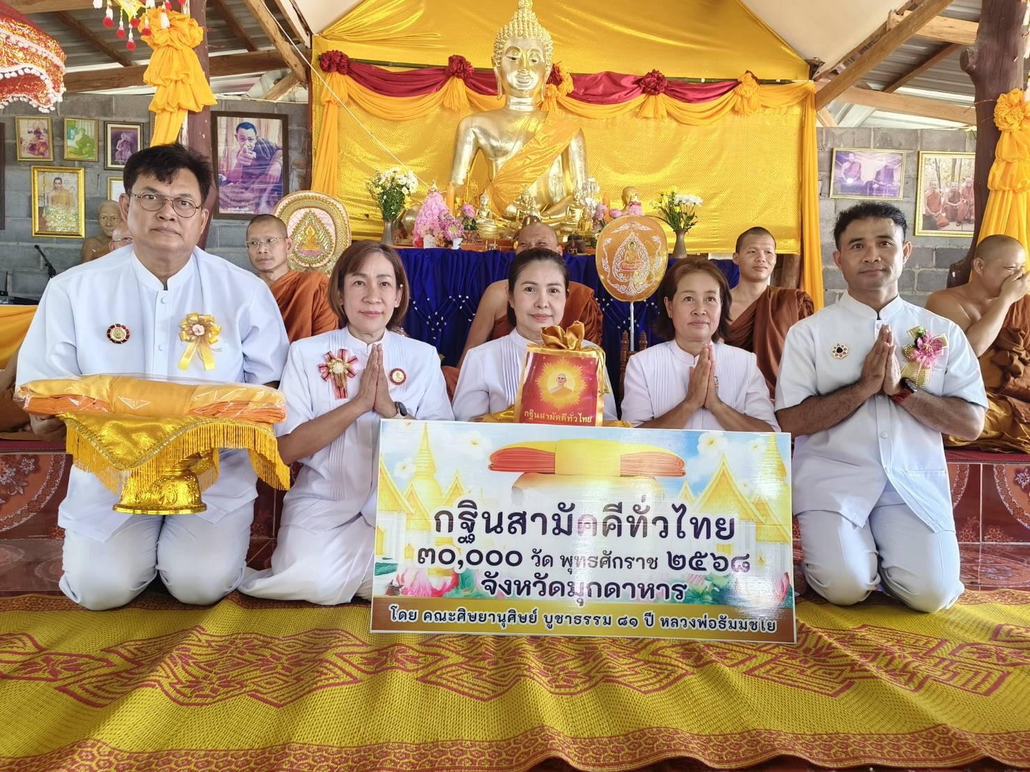 ภาพหมู่ถือพานถวายปัจจัยวัดป่าบ้านคำฮี