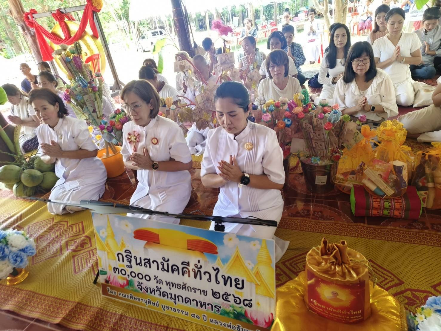 ภาพร่วมพิธีกรรมวัดป่าบ้านคำฮี