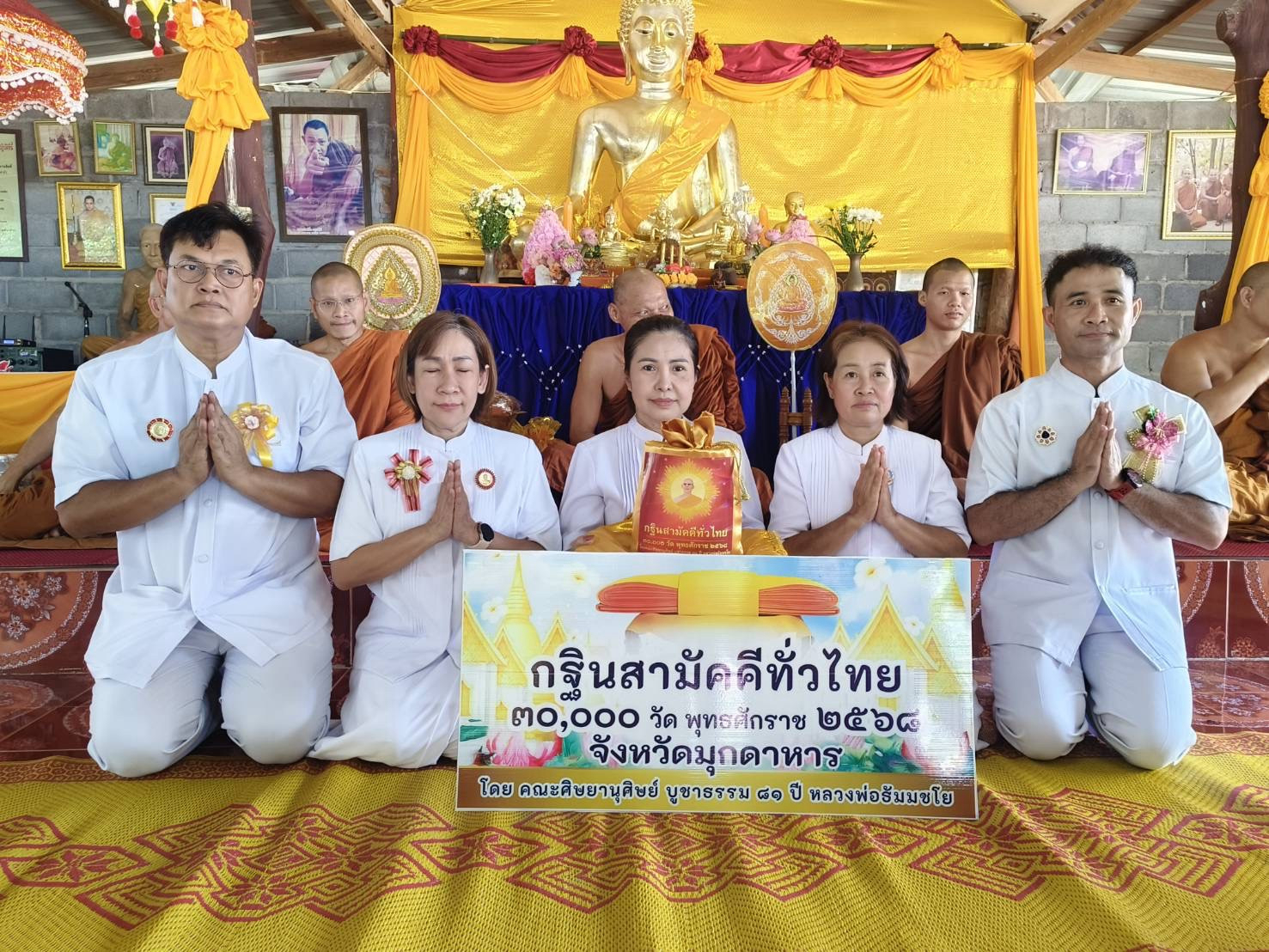 ภาพร่วมพิธีกรรมวัดป่าบ้านคำฮี