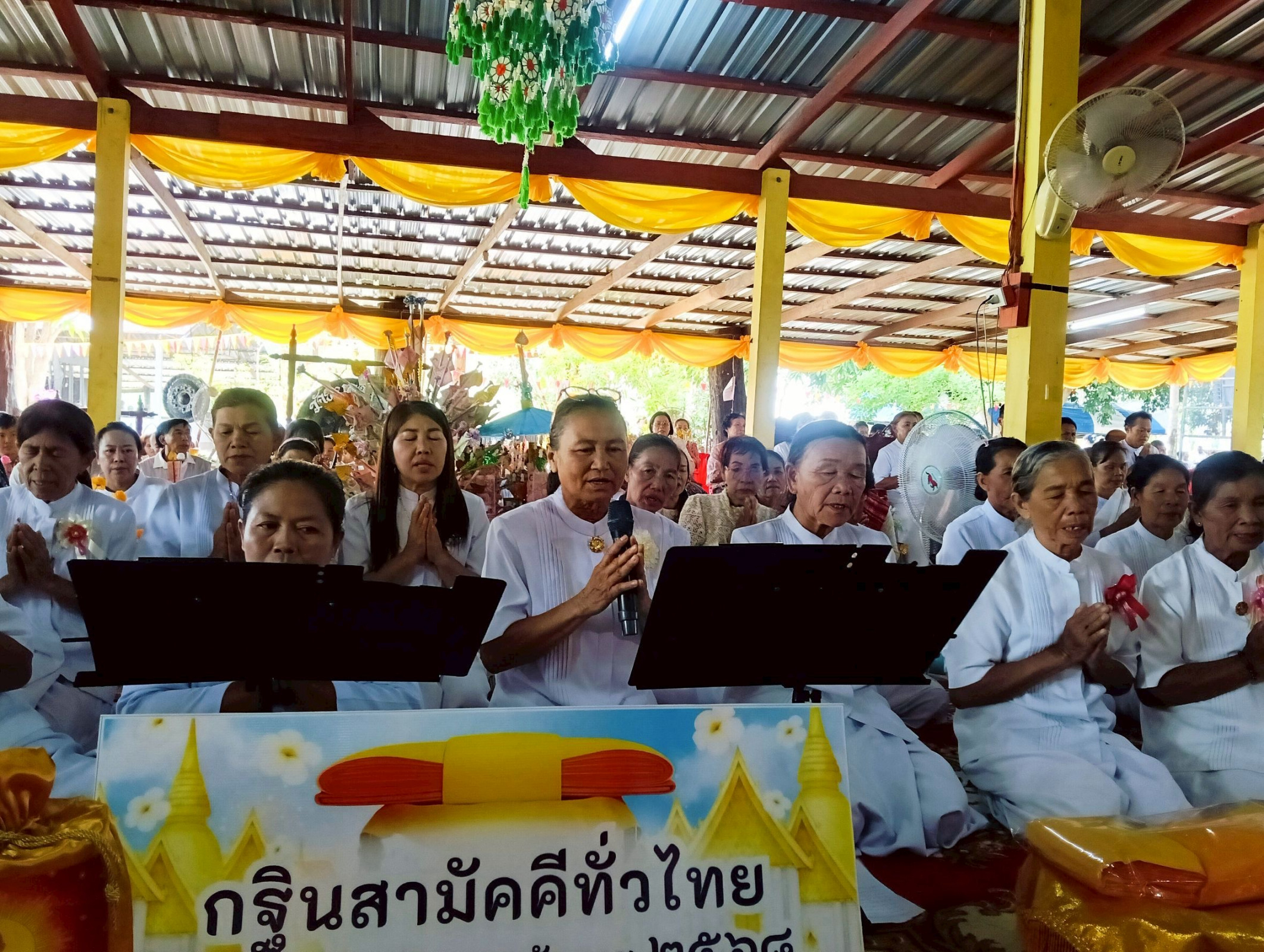 ภาพกล่าวคำถวายกฐินวัดหนองแคน