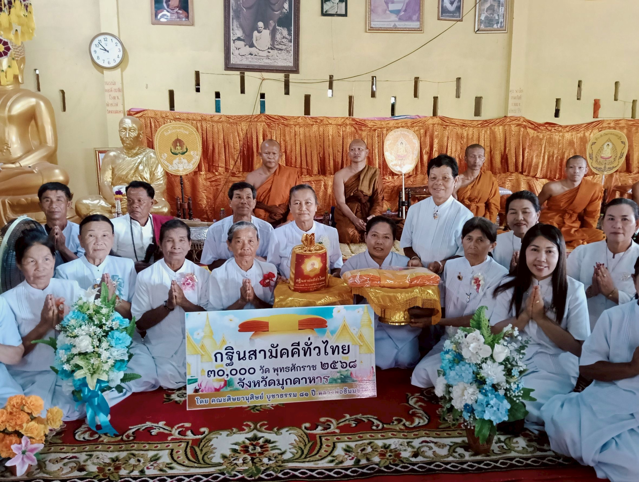 ภาพหมู่ถือพานถวายปัจจัยวัดหนองแคน