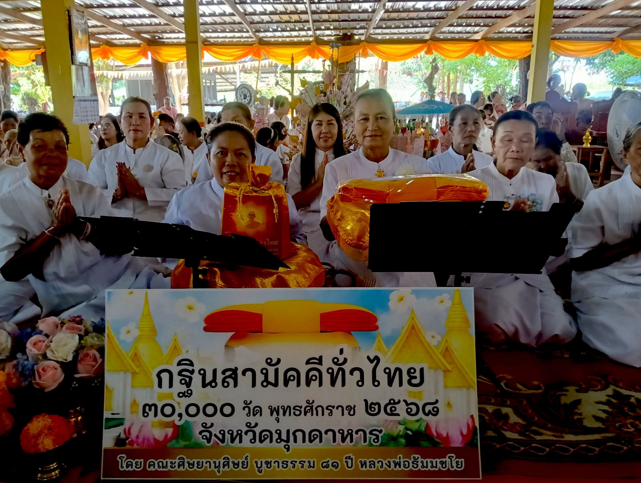 ภาพร่วมพิธีกรรมวัดหนองแคน