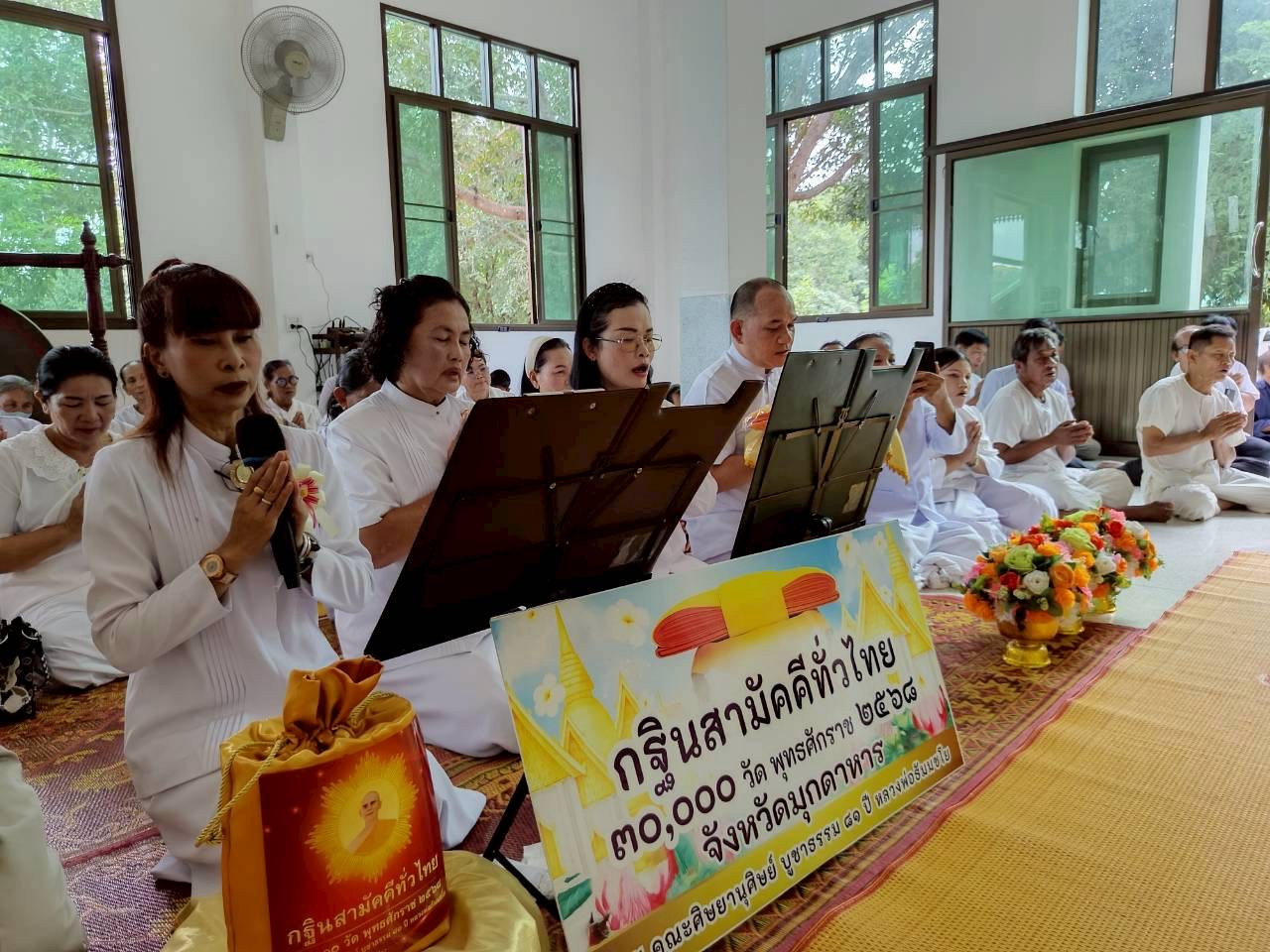 ภาพกล่าวคำถวายกฐินที่พักสงฆ์อุทยานธรรมภูฮังรังษี