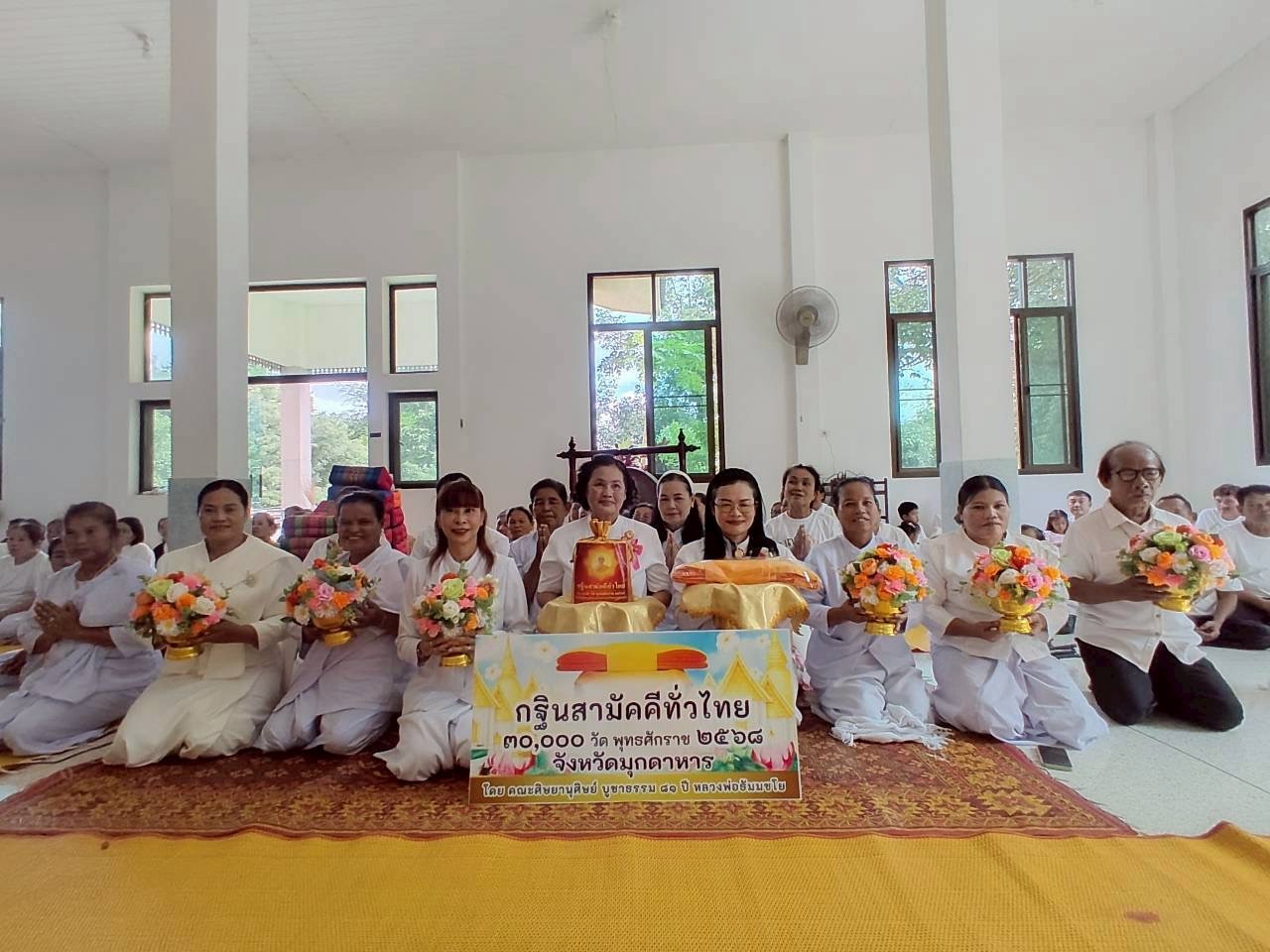 ภาพร่วมพิธีกรรมที่พักสงฆ์อุทยานธรรมภูฮังรังษี