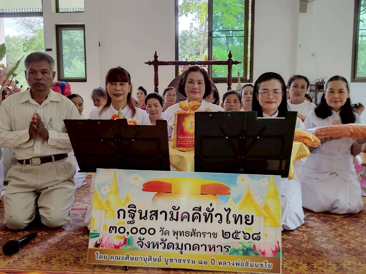 ภาพร่วมพิธีกรรมที่พักสงฆ์อุทยานธรรมภูฮังรังษี