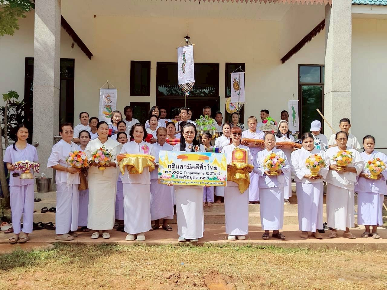 ภาพร่วมพิธีกรรมที่พักสงฆ์อุทยานธรรมภูฮังรังษี