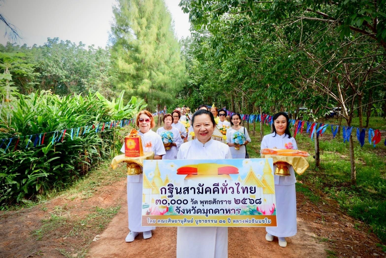 ภาพร่วมขบวนกฐินวัดหินสูงประชานิมิต
